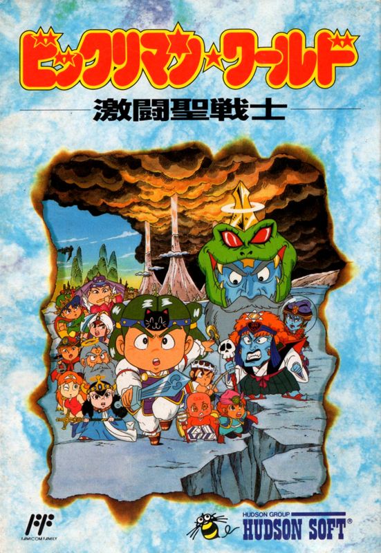Bikkuri Nekketsu Shinkiroku box art for Famicom